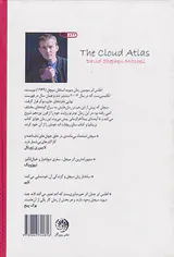 اطلس ابر